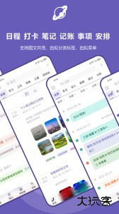 土星计划最新版app下载 v6.6.6安卓版