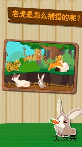 森林动物app官方版下载 v9.91.00.01安卓版