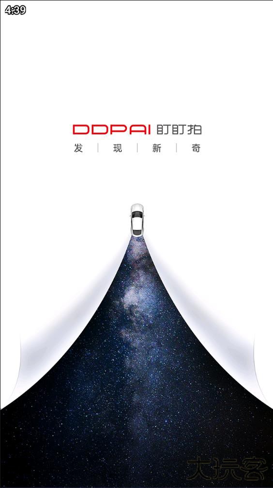 盯盯拍行车记录仪app下载