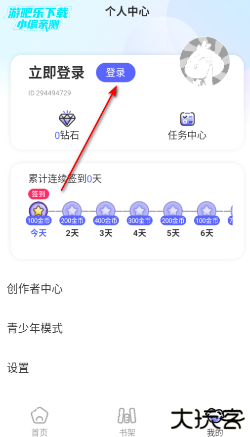 免单漫画软件下载官方版 免单漫画软件下载官方版