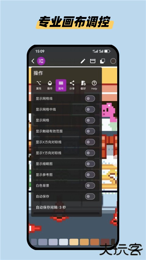 画像素手机版 v1.5.28安卓版
