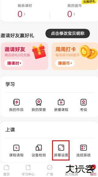 画啦啦美术课堂app