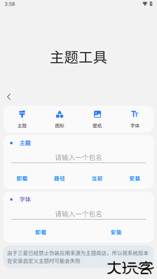 samhelper修改比例免费下载