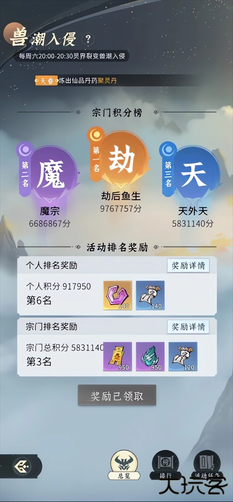 问剑长生手游正版