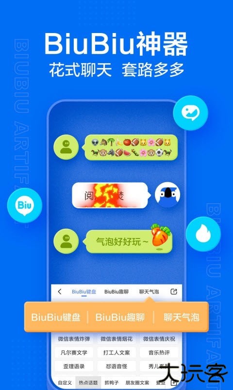 讯飞输入法app下载安装手机版v14.1.6