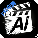 AI漫剧制作app官方正版