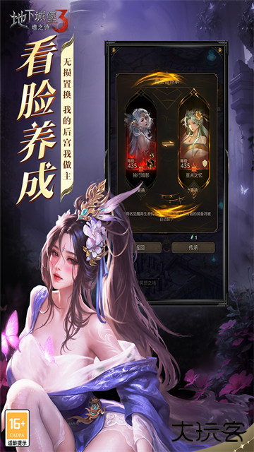 地下城堡3最新版下载