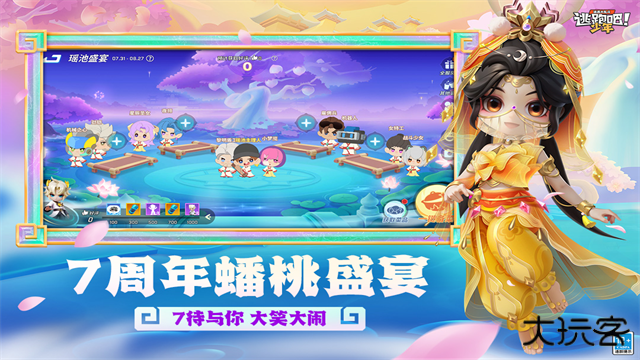 逃跑吧少年官服最新版下载