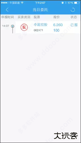 国泰君安君弘app官方版