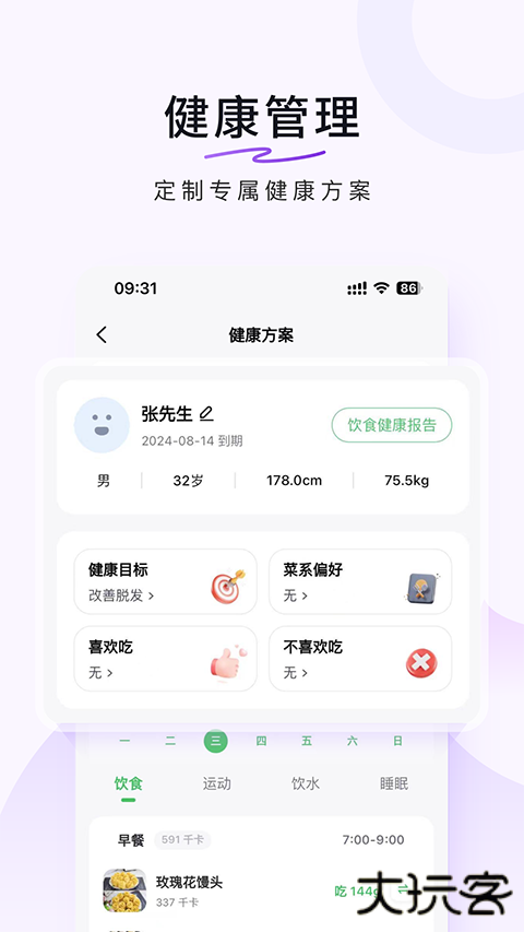 豆果美食最新版 v8.2.19.2安卓版