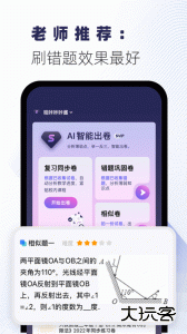 试卷宝官方版下载 v4.6安卓版