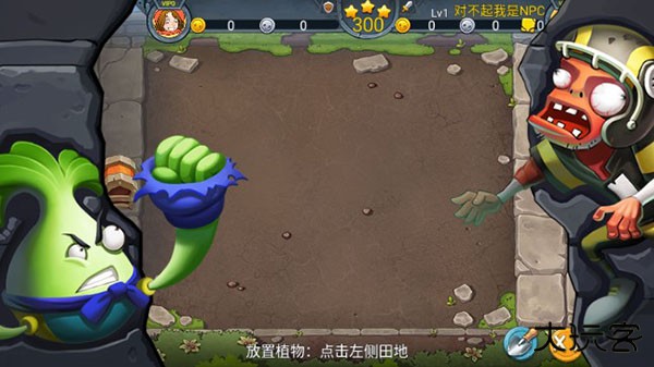 僵尸农场最新版下载