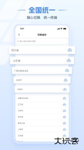 电子税务局国家税务总局官方版下载 v1.2.15安卓版