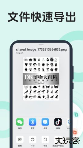 全能扫描王官方正版下载2.6.0免费版