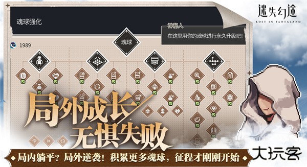 迷失幻途最新版下载