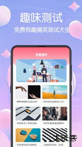MBTI职业性格测试安卓版下载 v3.3.9.339