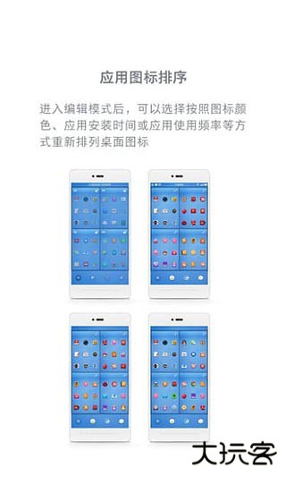 锤子桌面提取版v1.5.1