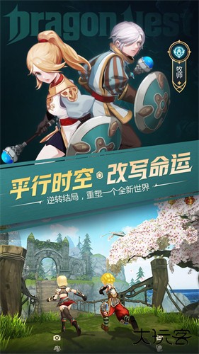 龙之谷世界下载