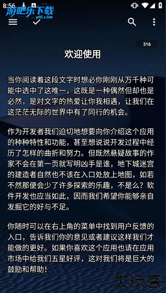 轻羽写作免费版下载
