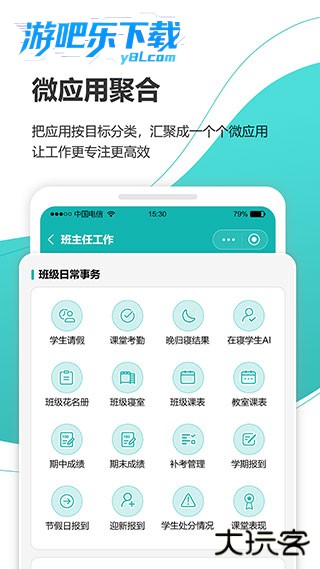 yn智慧校园app学生版