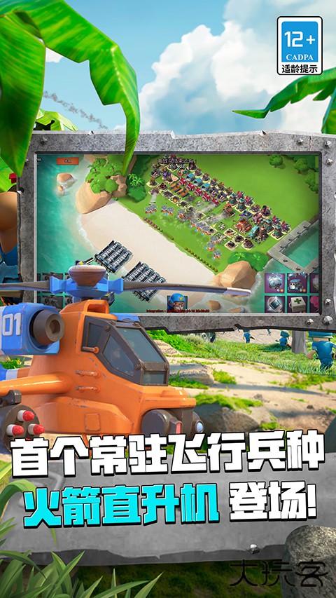 海岛奇兵最新版下载