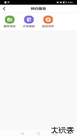 e园丁智慧系统官方免费下载1.0.2免费版
