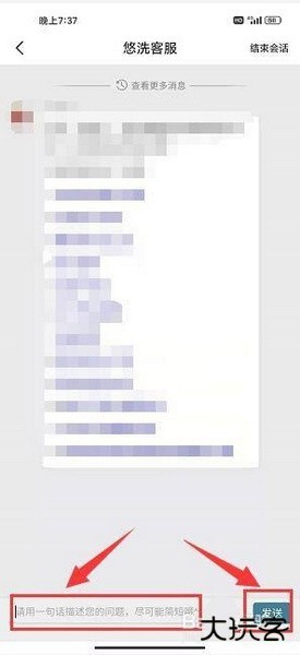 悠洗洗衣联系在线客服方法图片3