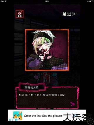 真结局攻略2