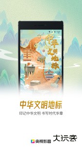 央视影音app官方版手机版下载 v7.9.24安卓版