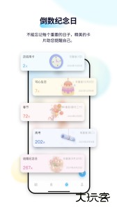 日历清单app官方版下载 v2.3.76安卓版