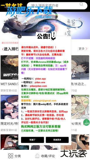 一耽女孩漫画无删减app下载正版