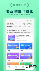 优教信使家辅版手机版下载 v3.3.101安卓版