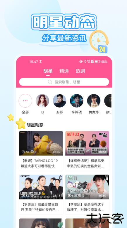 韩小圈下载免费官方安装