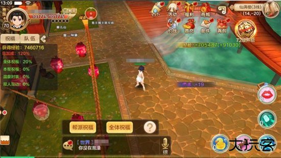 热血江湖手游