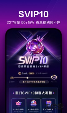 百度网盘免费下载