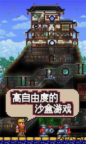 泰拉瑞亚1.5.3中文版下载