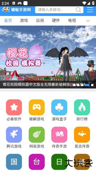 蜻蜓手游网安卓升级版免费下载