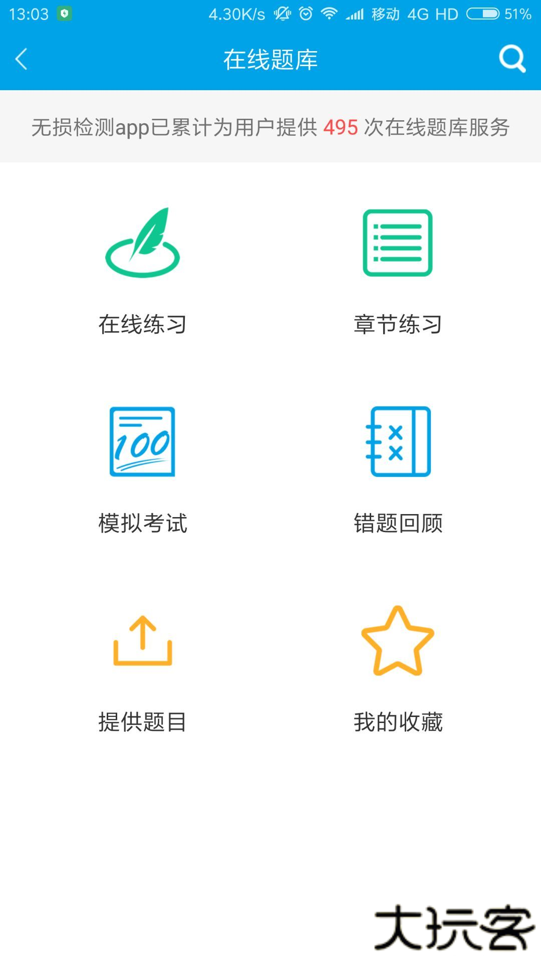 无损检测免费下载