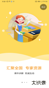 特种在线app官方版下载 v2.4.29安卓版