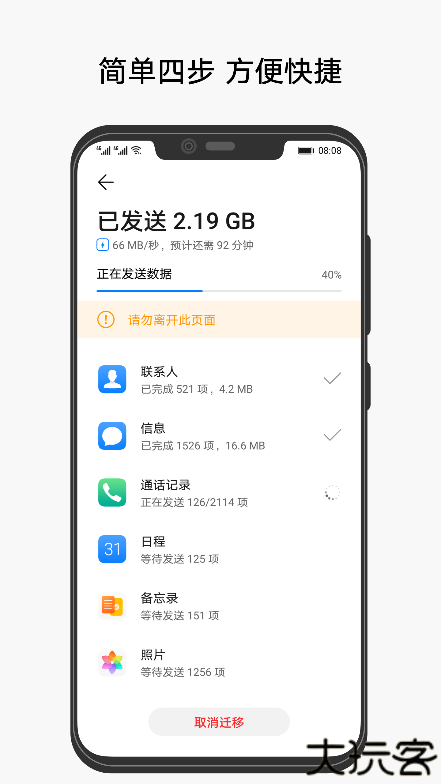 华为手机克隆免费下载