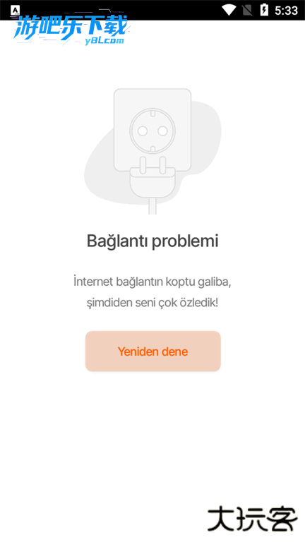 Hepsiburada平台官方版