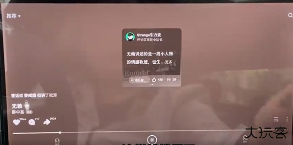 汽水音乐车机版