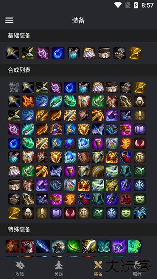 金铲铲之战助手app