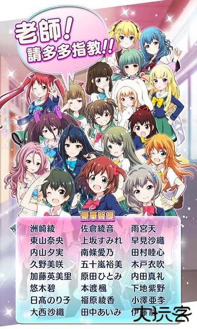 战斗女子学园最新版下载