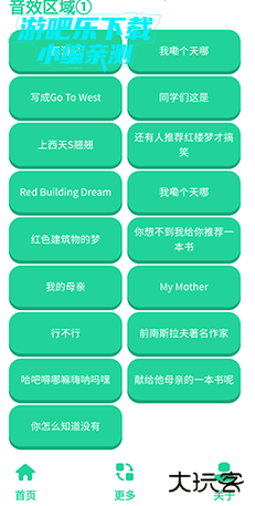 刘晓艳语音盒免费版