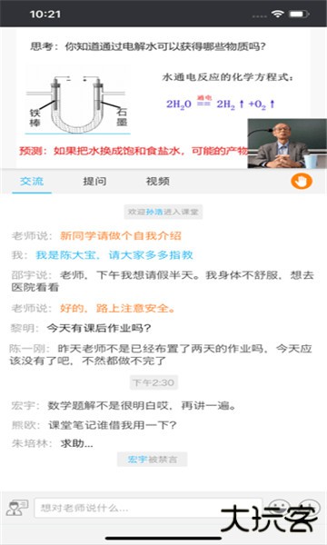 无限宝远程教育互动平台