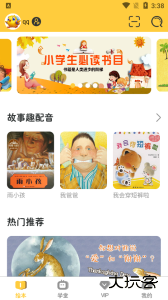 球球绘本最新版手机版下载 v4.7.5安卓版