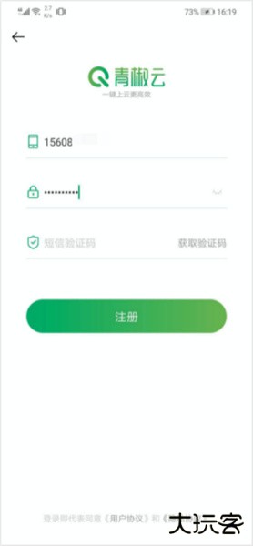 青椒云app
