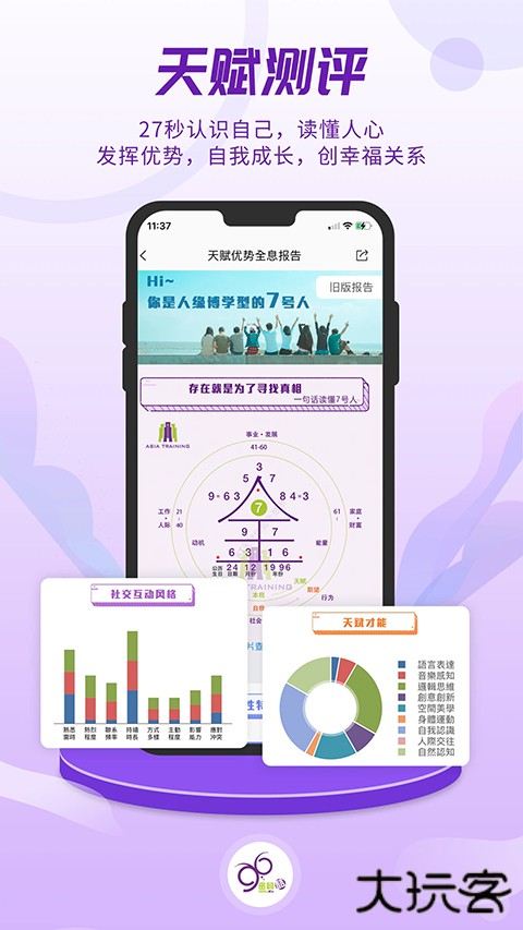 密码酷官方版 v10.0.10安卓版