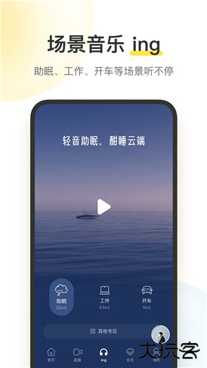 酷我音乐耗子版免费下载